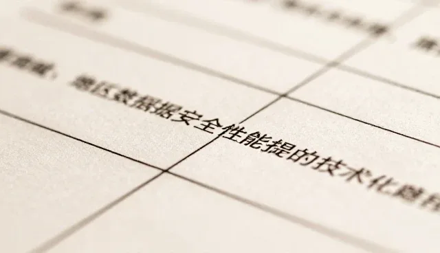 地区数据安全性能提升的技术优化路径